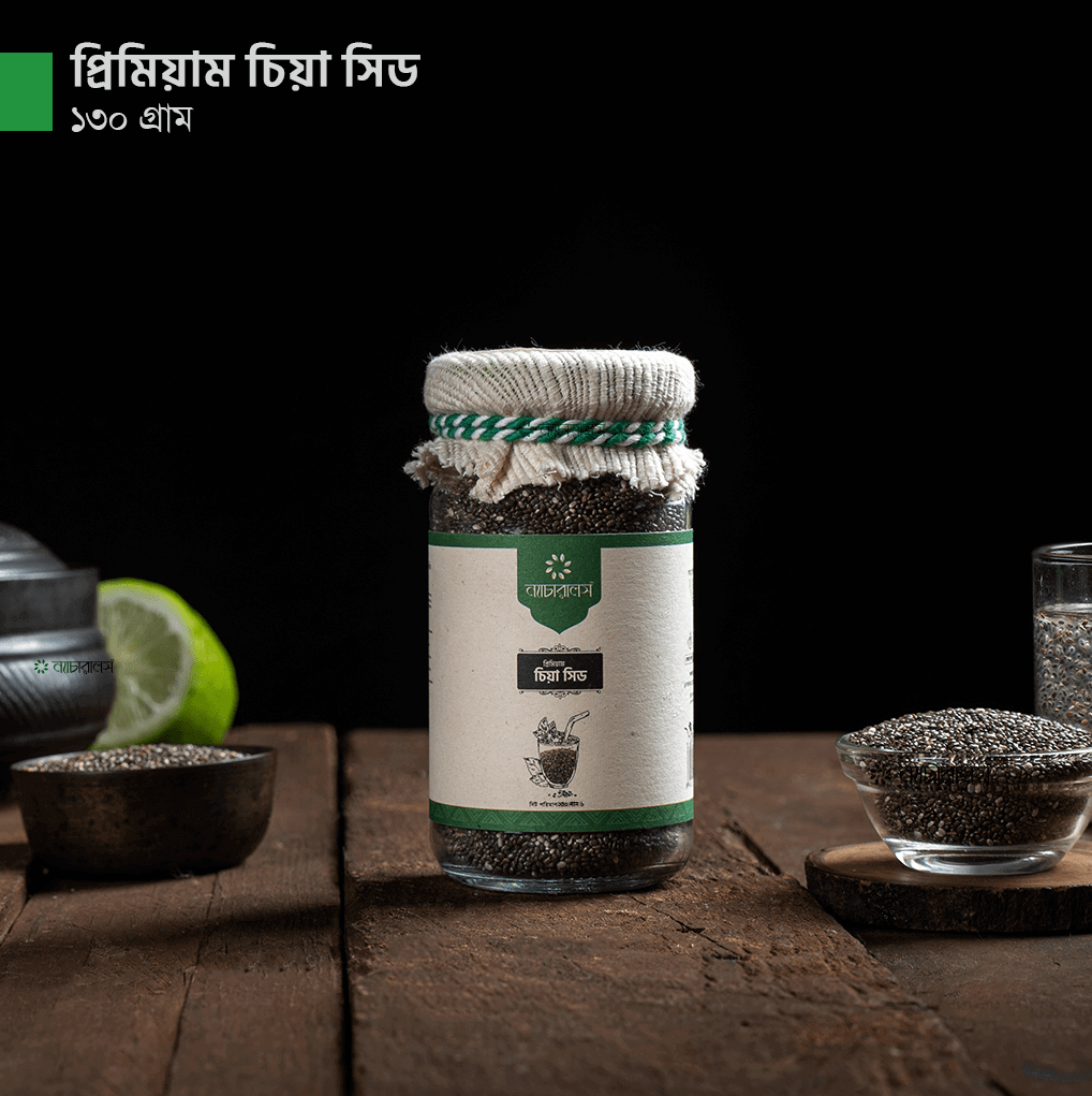 ন্যাচারালস চিয়া সীড  ২৫০গ্রাম